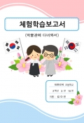 보고서표지(역사박물관) 미리보기 이미지