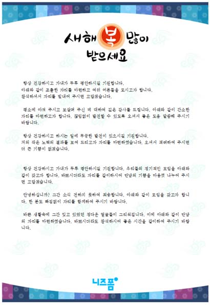 신년회초대장_신년회안내문(6종모음) 상세보기 - 니즈폼