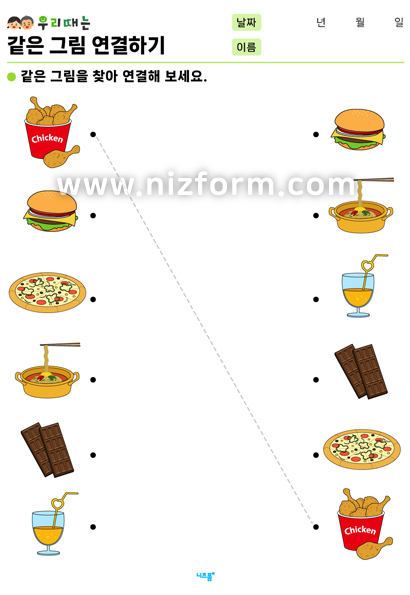 같은그림연결하기(음식/요리) 미리보기
