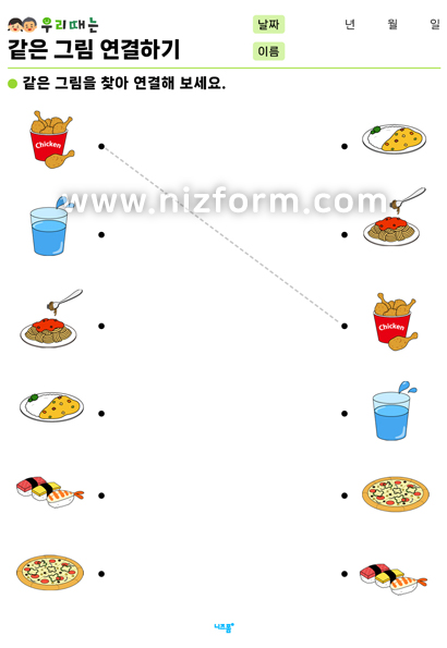 같은그림연결하기(음식/요리) 미리보기