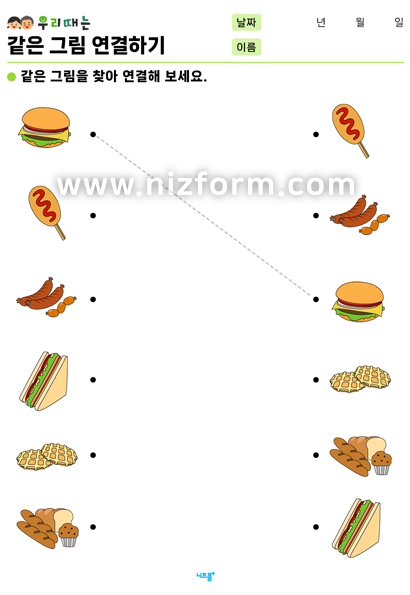 같은그림연결하기(음식/요리) 미리보기