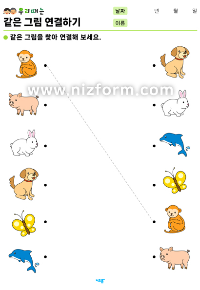 같은그림연결하기(동물/곤충) 미리보기