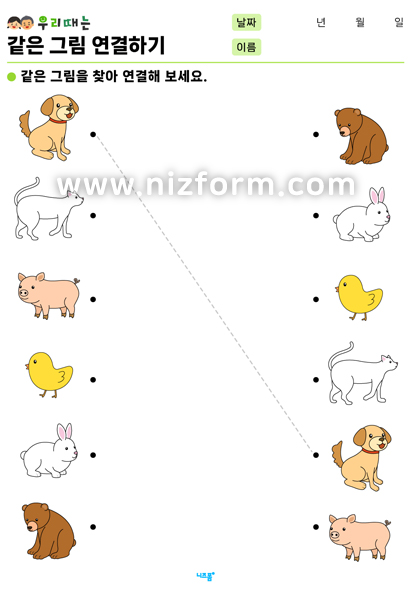 같은그림연결하기(동물/곤충) 미리보기