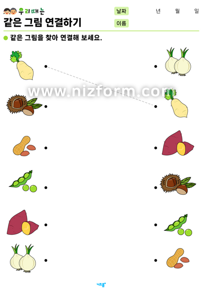 같은그림연결하기(과일/채소/야채) 미리보기
