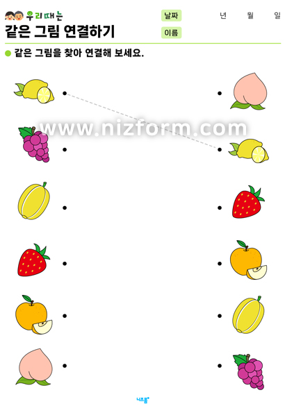 같은그림연결하기(과일/채소/야채) 미리보기