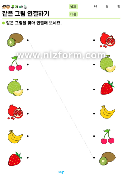 같은그림연결하기(과일/채소/야채) 미리보기