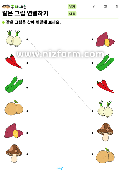 같은그림연결하기(과일/채소/야채) 미리보기