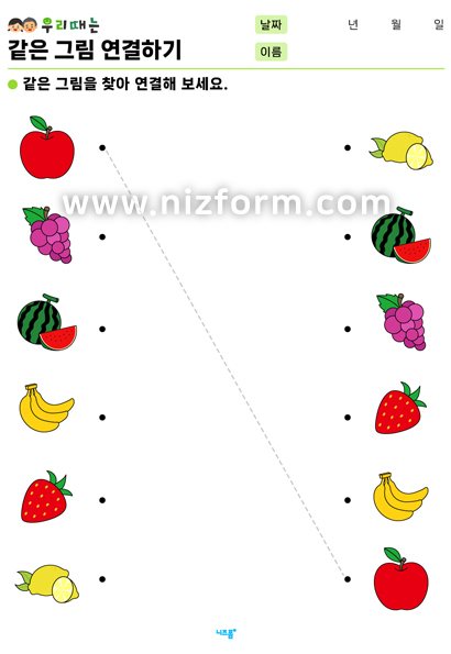 같은그림연결하기(과일/채소/야채) 미리보기