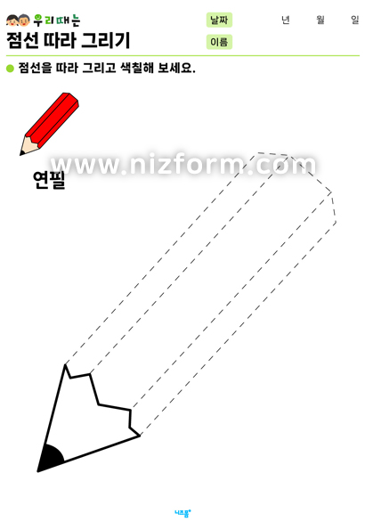 점선따라그리기(연필) 미리보기