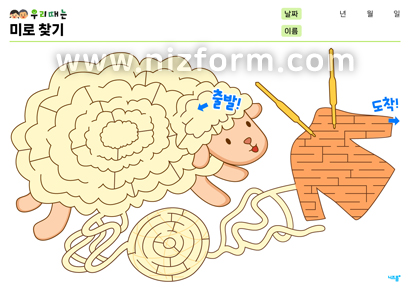 미로찾기(양털을모아옷을만들어요) 미리보기