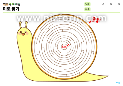 미로찾기(달팽이집을탐험해보자) 미리보기