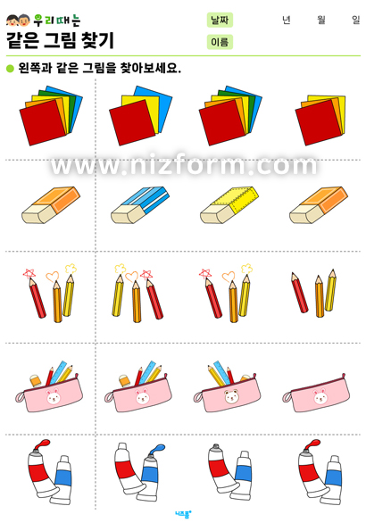 같은그림찾기(학용품/악기) 미리보기