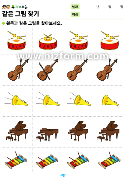 같은그림찾기(학용품/악기) 미리보기
