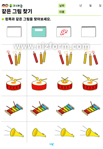 같은그림찾기(학용품/악기) 미리보기