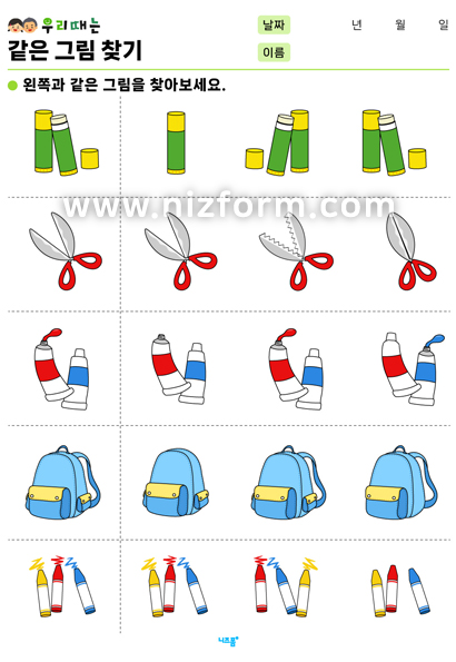 같은그림찾기(학용품/악기) 미리보기