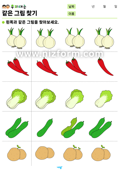 같은그림찾기(과일/채소/야채) 미리보기