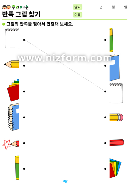 반쪽그림찾기(학용품/악기) 미리보기