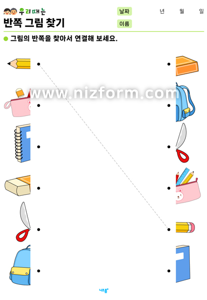 반쪽그림찾기(학용품/악기) 미리보기
