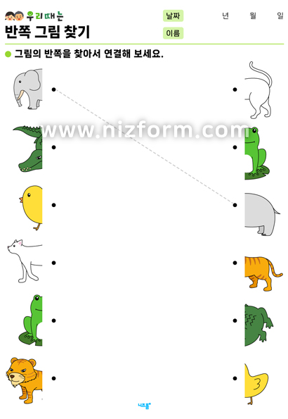 반쪽그림찾기(동물/곤충) 미리보기