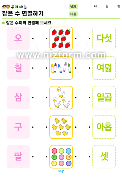 같은수연결하기 미리보기