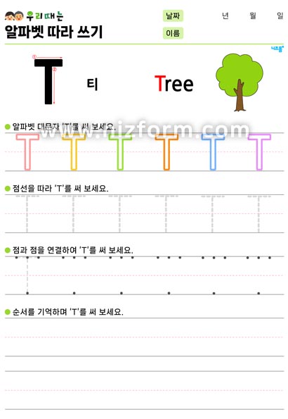 알파벳따라쓰기(대문자T) 미리보기