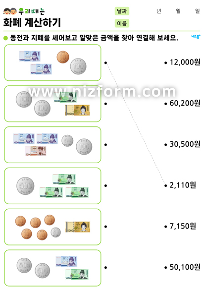 화폐계산하기 미리보기