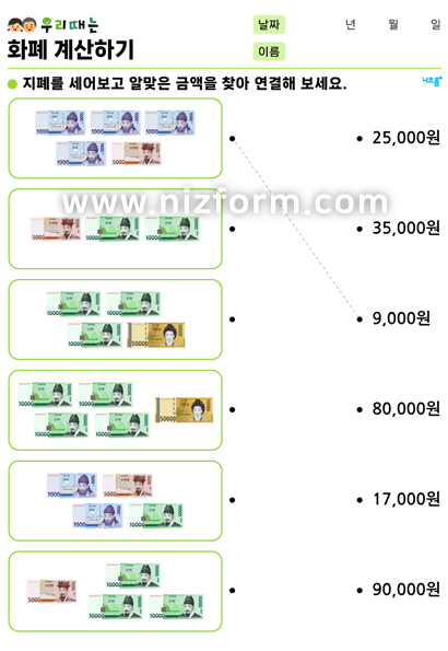 화폐계산하기 미리보기