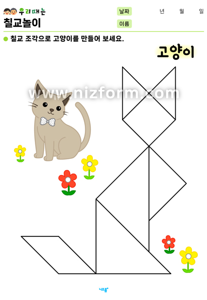 칠교놀이(고양이) 미리보기