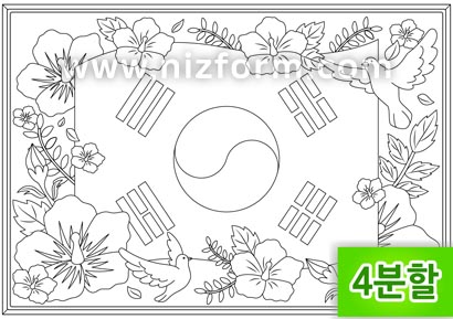 협동화색칠하기(태극기)(4절지) 미리보기