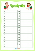 월간생활계획표_월간계획표(수박과아이들) 미리보기 이미지