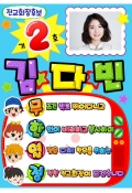 초등학교회장선거포스터(무한열정)(4절지만들기용) 미리보기 이미지