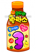 초등학교회장선거피켓_임원선거피켓(비타민음료)(4절지만들기용) 미리보기 이미지